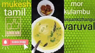 Mor kulambu recipe in Tamil / how to make Vendaikai more kulambu and sepankilangu varuval in tamil