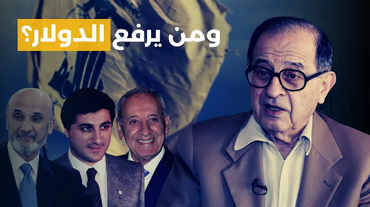 Lebanon On