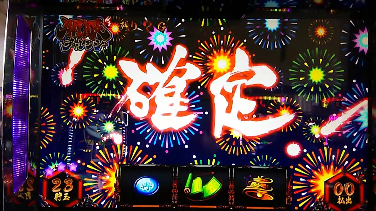 パチスロ実践 バジリスク 花火柄確定 Youtube