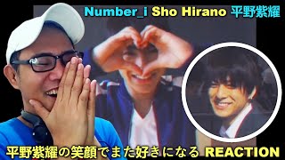 Number_i Sho Hirano 平野紫耀 - 平野紫耀の笑顔でまた好きになる REACTION