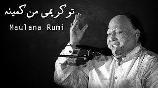 Vignette de la vidéo "Tu Kareemi Mun Kamina  |  Nusrat Fateh Ali Khan  |  Rumi"