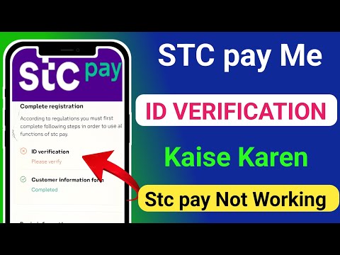 Stc pay ID Verification Kaise Karen | Stc pay New Updates | Stc pay not working | #stcpay