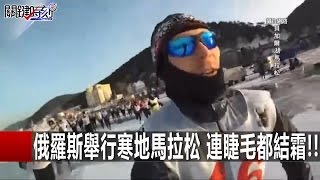 關鍵時刻 20160113 一刀未剪版