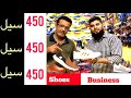 Shoes business in Karachi Pakistan | Shoes Wholesaler in Karachi  | پاکستان میں جوتے کا کاروبار