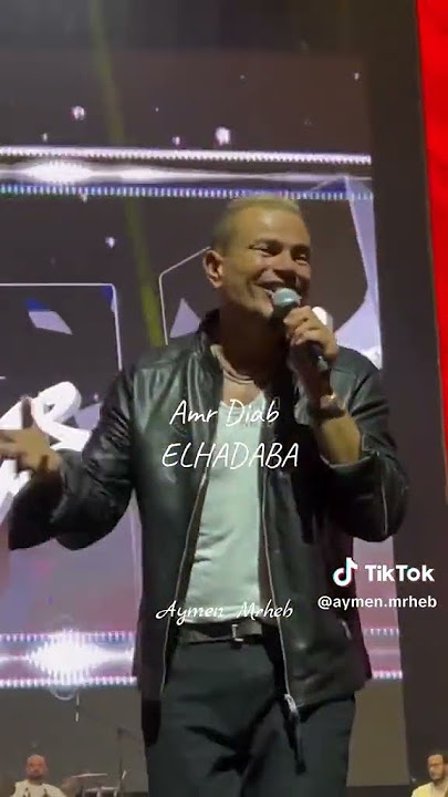 انا احب اقول #amrdiab_legend #amrdiab #عمرو_دياب #amrdiabworld #music #love