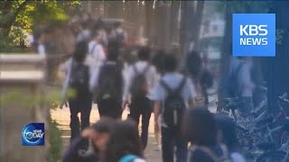 CONCERNS OVER GOING BACK TO SCHOOL / KBS뉴스(News) screenshot 4