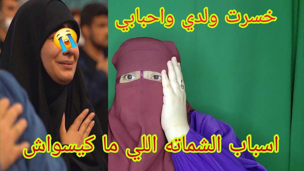 اكبر جريمه درت في حياتي هي صاحبه مع صاحب ولدي😱 وخلصت الثمن غالي في حياتي😭