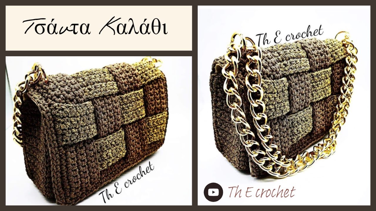 Εύκολη τσάντα καλάθι / Th E crochet