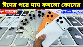 Used Iphone Price In Bangladesh Used Iphone Price In Bd 2026 Second Hand Phoneused Mobile Price