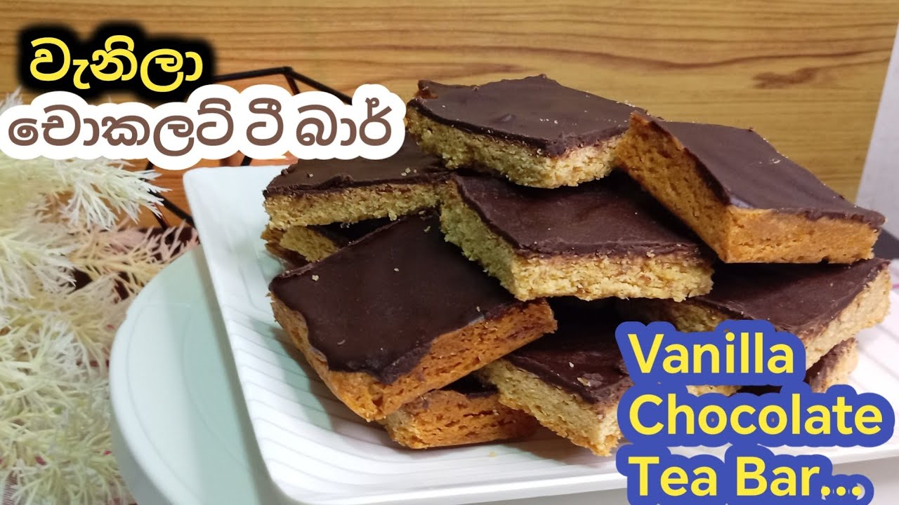 ලෝකයේ කොෆී ශොප් වල ඉතාමත් ජනප්‍රිය වැනිලා චොකලට් ටී බාර් | Vanilla Chocolate Tea Bar