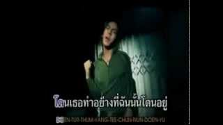 Ultra Chuadz - เสียแรงเปล่า chords