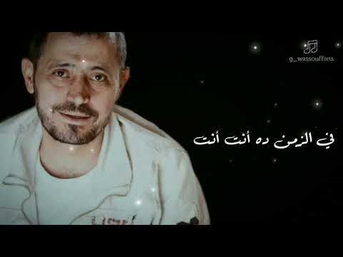 انت غيرهم ياحبيبي جورج وسوف حالات واتس اب ستوريات انستا وفيس بوك