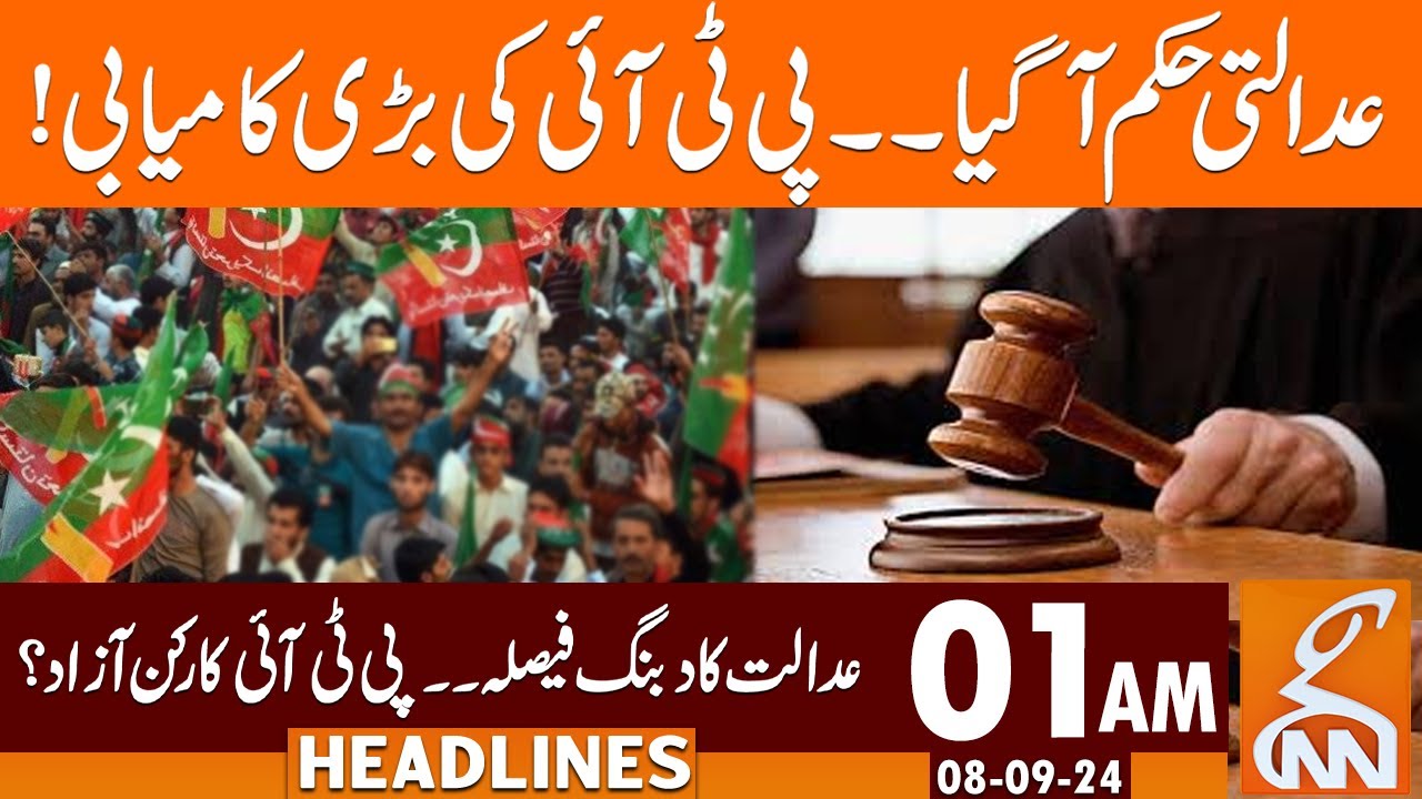 Court New Verdict about PTI? | PTI Jalsa | Imran Khan | News Headlines | 01 AM | 08 SEP 2024 | GNN