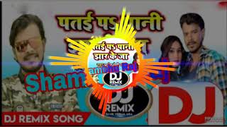 Patai Pa Pani Jhar Ke Ja_2019_Mix By Dj Shambhu Raj