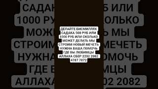мольба религии АЛЛАХА