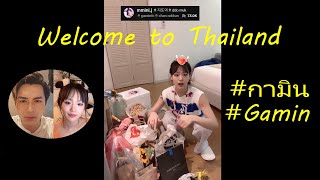 แฟนคลับแห่ต้อนรับ 