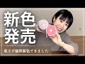 【新色発売】麻の年中着られる襦袢、新色できました。