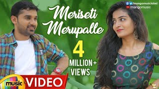 Meriseti Merupalle Full Video Song | Yazin Nizar | Latest Telugu Songs 2019 | Sindhu K Prasad