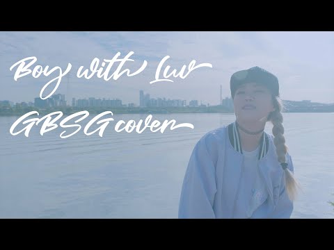 BTS (방탄소년단) - Boy with luv (GBSG 과대불판사용금지 cover)