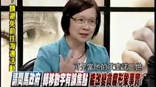 20130712 新聞追追追 part3