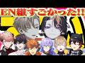 アルバーン&闇ノシュウ裏話!JPがパフォーマンスを絶賛【にじさんじ/NIJISANJI EN/翻訳切り抜き/三枝明那/風楽奏斗/セラフダズルガーデン/佐伯イッテツ/星導ショウ/北見遊征】