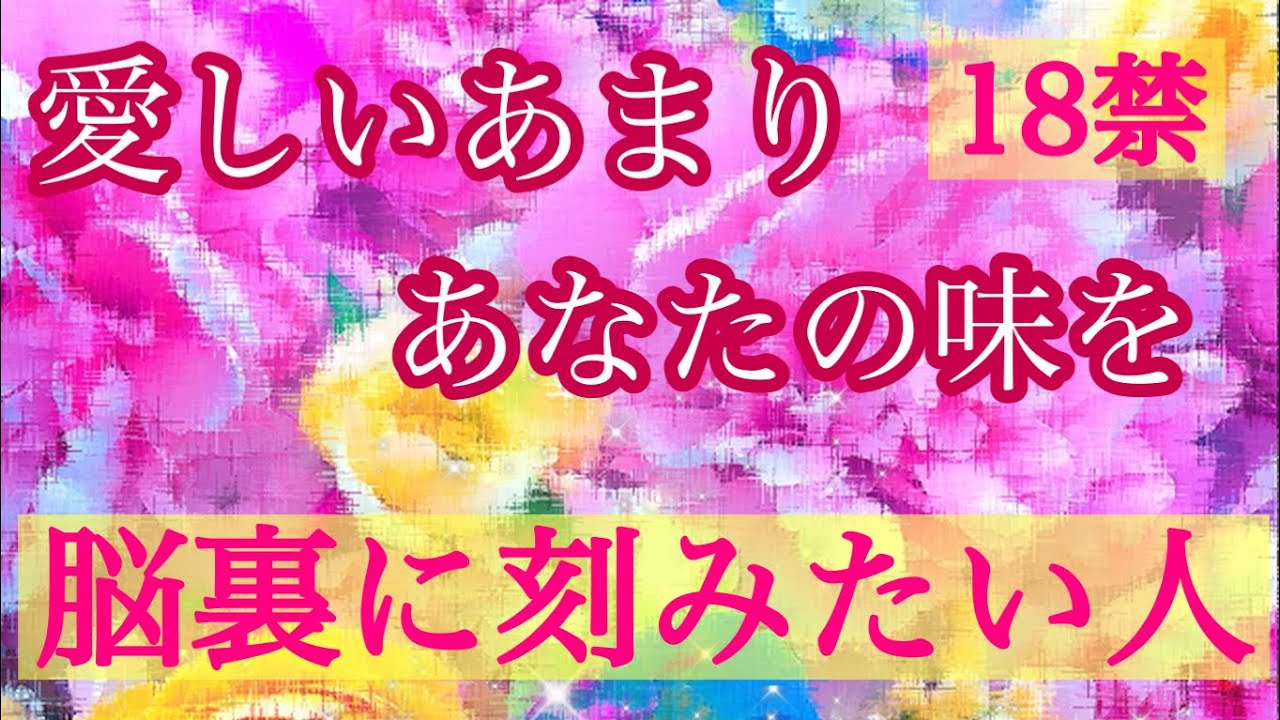 💖💖愛しいあまりあなたの味を脳裏に焼き付けたい人💖特徴🌈イニシャル🌈星座🩷