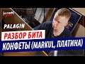 Разбор бита &quot;Markul, Платина - Конфеты&quot; в FL STUDIO от Палагина