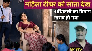 महिला टीचर को देखा तो दिमाग खराब हो गया | hindi story |
