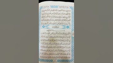 قران كريم #قران_كريم #اكسبلور #duet #tilawati354 #تلاوة_خاشعة #لايك #العراق #ترند #السعودية#الكويت