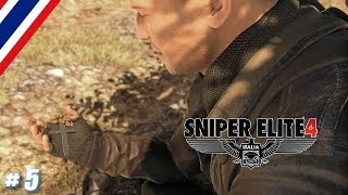 BRF - Sniper Elite 4 # 5 กระชากไข่มาเฟีย screenshot 3