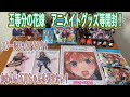 【五等分の花嫁】アニメイトグッズ開封！スクールロックな五月ちゃんがかわいい！アクスタ、ラバスト、ばかうけ【プライズ】【グッズ開封】