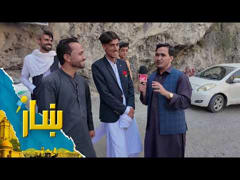 ښار ـ له د ماهیپر منځنۍ لار څخه د شاه محمد یارمل ځانګړی راپور