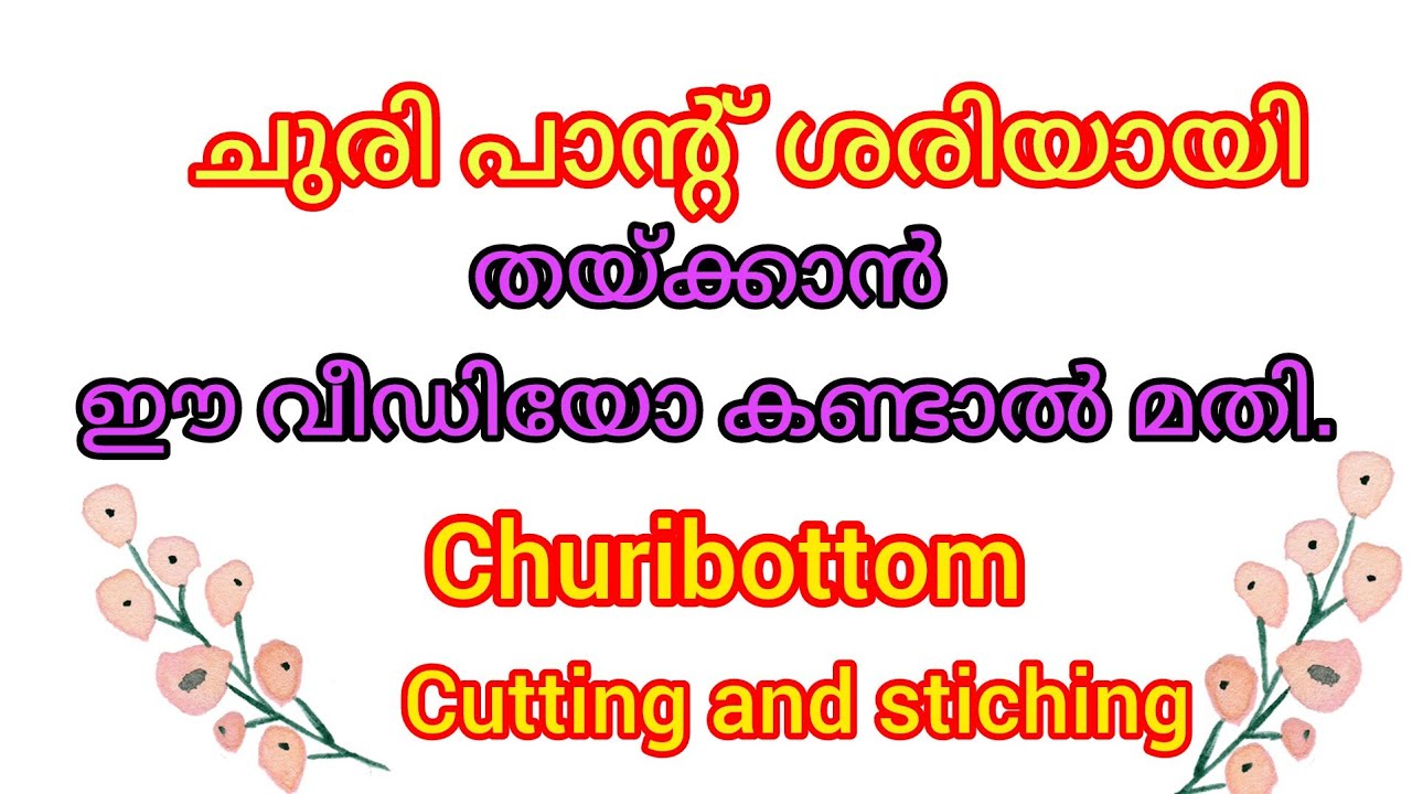 Churi bottom cutting and stiching part2 #churibottom #pant # ...