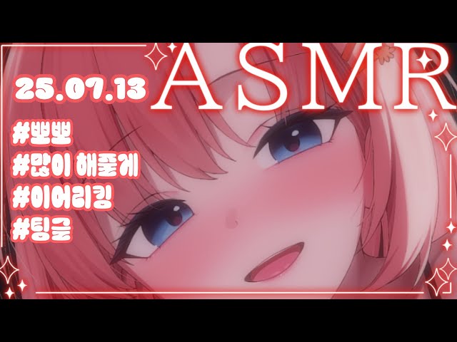 【3DIO】ASMR💝 너희 뽀뽀를 많이 좋아하더라🥰 그래서 많이 해줄려고😘