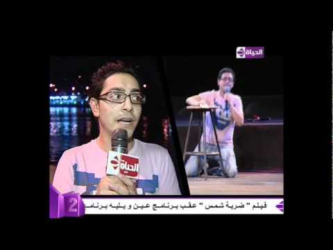 Amir Ezzat on Elhayat TV