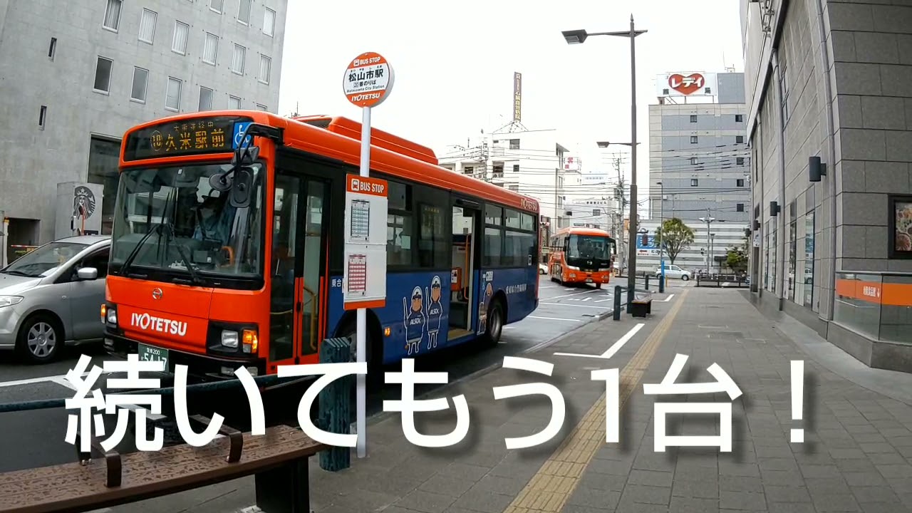 【松山市駅前広場再開発】松山市駅の20番乗り場と21番乗り場。 YouTube