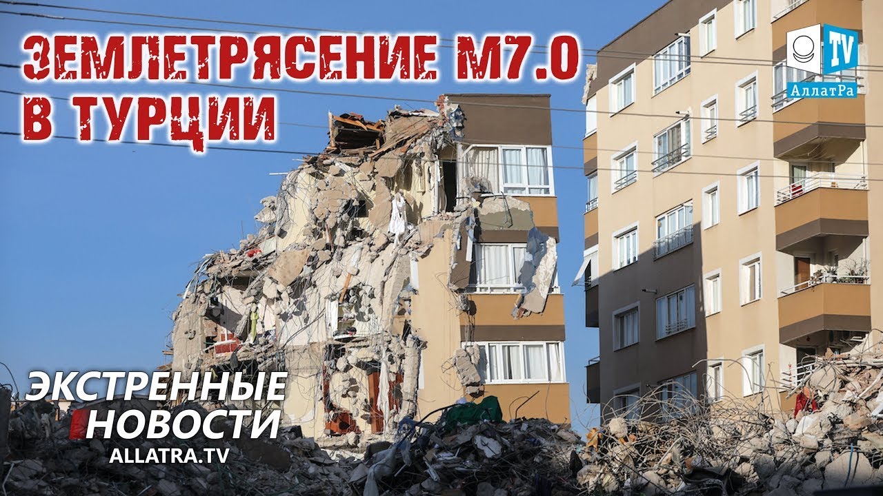 Землетрясение в м. Взрыв бытового газа. Взрыв жилого дома в Архангельске. Взрыв газа в Нижневартовске. Взрыв газа в Свердловской области.