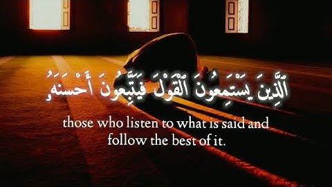 وعد الله لايخلف الله الميعاد ) #ياسر_الدوسري #سوره_الزمر  #القرآن_الكريم  ارح سمعك وقلبك #quran