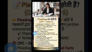 CPC Order 6  | Pleadings क्या होती हैं? #shortsfeed #viral #cpc
