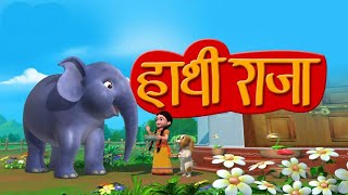 Hathi raja kahan chale | Hindi Nursery Rhymes | kids Rhymes | kids song | poem for kids screenshot 4
