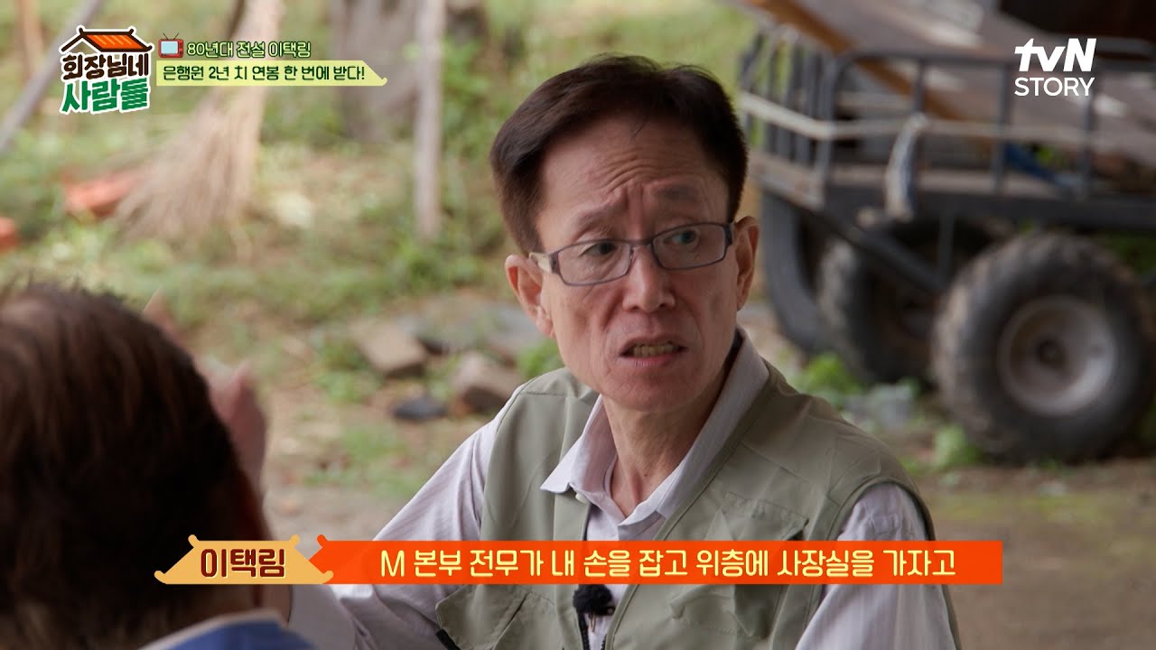 이택림이 동시에 K 본부 〈젊음의 행진〉, M 본부 〈영 11〉을 진행하게 된 비하인드!! | tvN STORY 231113 방송