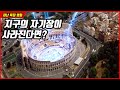 [결말포함/영화리뷰] 지구의 자기장이 사라지면 벌어지는 일  (1/2)