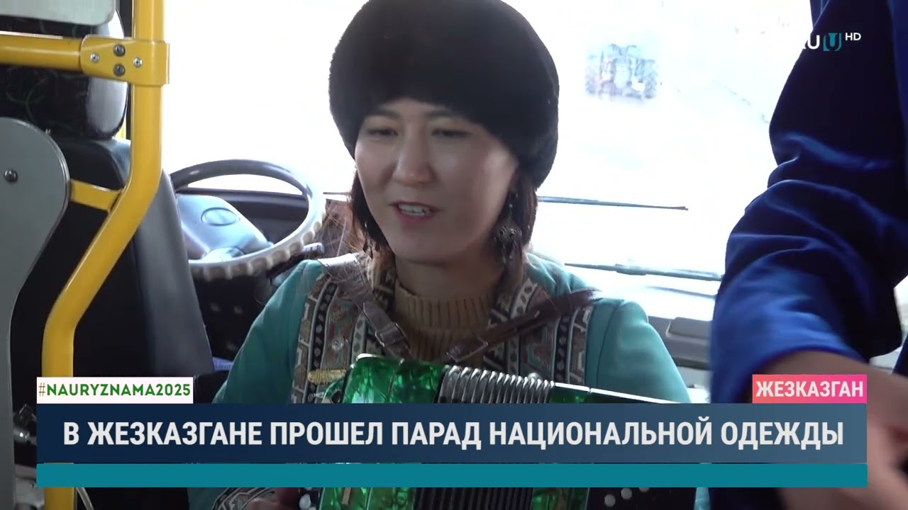 В Жезказгане прошел парад национальной одежды