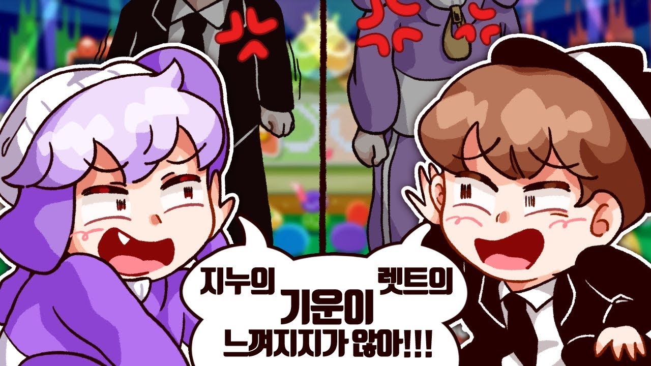 [코렛트] 뿌테를 하는데 진우의 기운이 느껴지지않아....