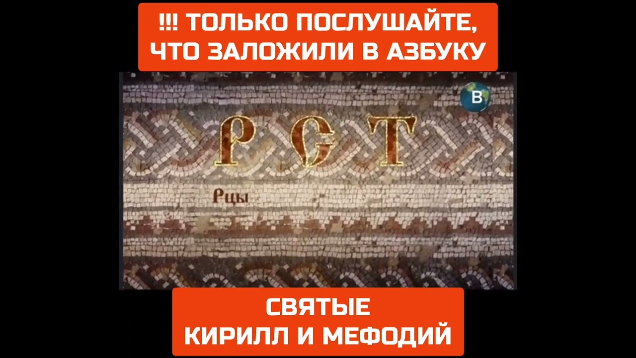 АЗБУКА - КАК РАСШИФРОВАТЬ? ЧТО ЭТО ЗНАЧИТ?