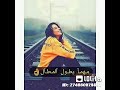 روح قلبي ام العيال اللي دايب فيها بحب الاغنيه ديه اوي انزلوا تحت في الوصف بليز روح قلبي ام العيال اللي دايب فيها بحب الاغنيه ديه اوي انزلوا تحت في الوصف بليز