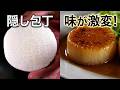【40秒で分かる】調理科学で味染しみホクホクの「大根ステーキ」の作り方- ショートVer. - |だいこん|レモンバター|ソース