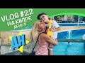 VLOG: КОНОС БИЧ / РЫБНОЕ МЕЗЕ / ЦЕНТР ПРОТАРАСА #22