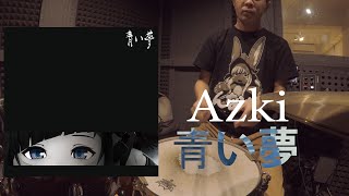 Download Lagu AZKi - 青い夢/Aoi Yume  - 『Drum Cover/を叩いてみた 』 MP3