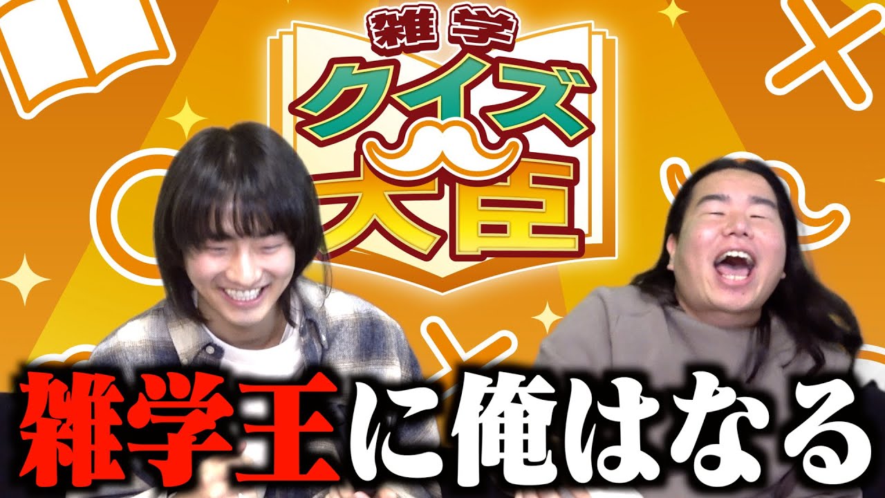 レイクレの雑学王は誰か決めようや！！！
